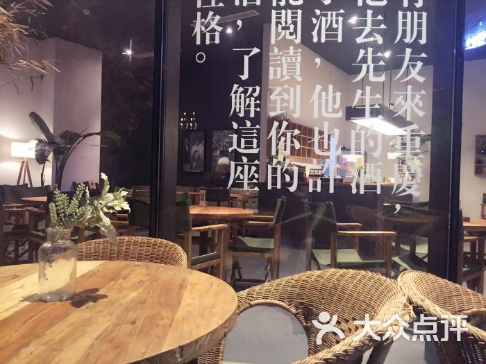 先生的酒馆(东原1891店)图片 第23张