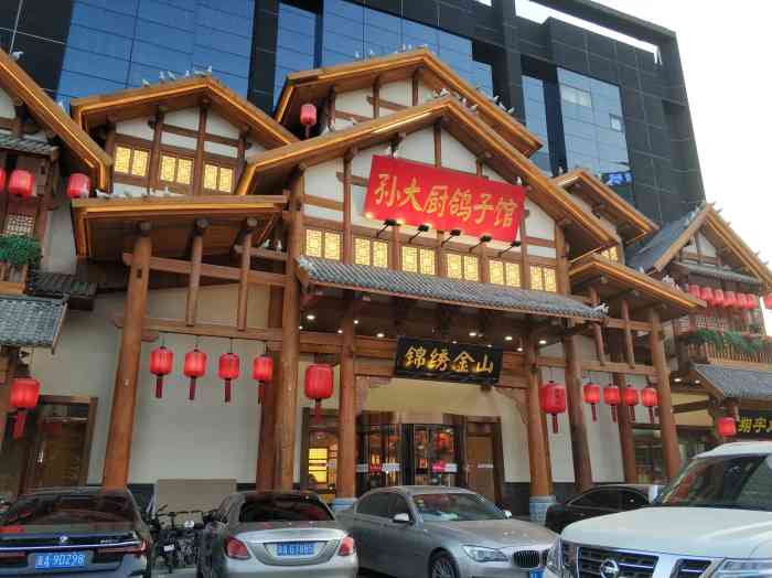 孙大厨鸽子馆(振头店)-"今天和小伙伴来振头这边[调皮]中午来吃.