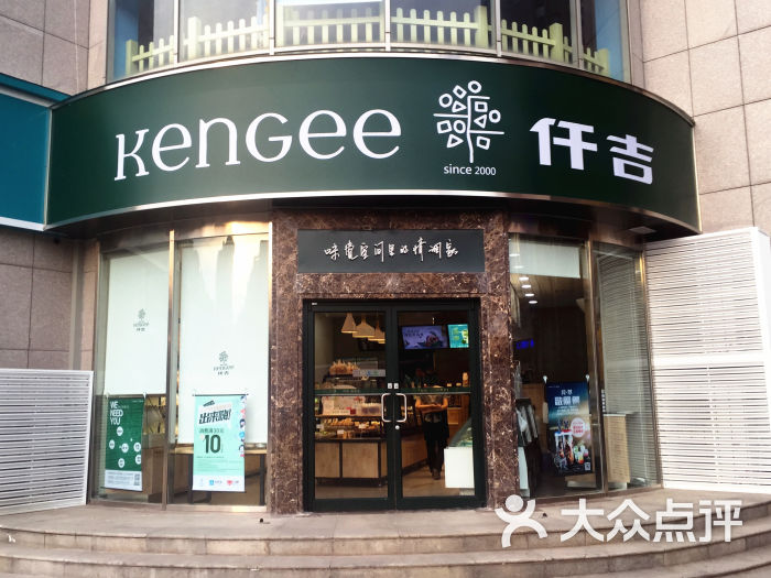 仟吉西饼(积玉桥店-图片-武汉美食-大众点评网