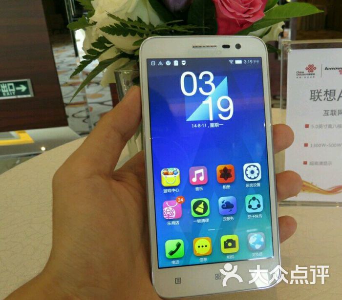 lenovo联想沃wo中国联通图片 - 第2张