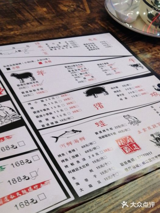 杨府霸道·小酒馆(江学路店)菜单图片