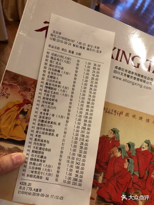 红杏酒家·宴会厅(荔枝广场店)图片 - 第21张