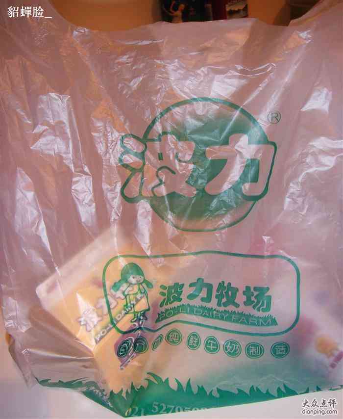 波力牧场(上体馆店)