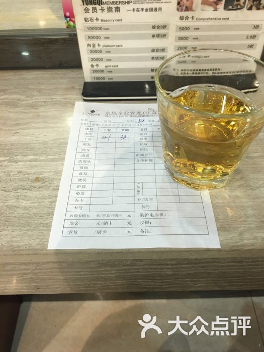 永琪美容美发(天虹百货店)的点评