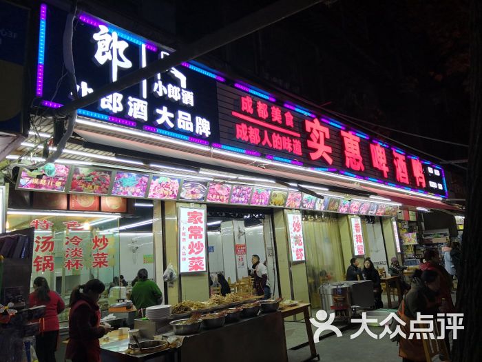 实惠啤酒鸭(解放路二段店)门面图片 - 第9张