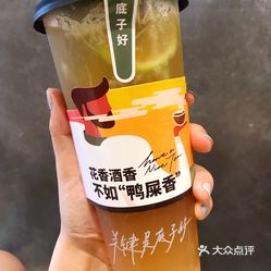 鸭屎香柠檬茶