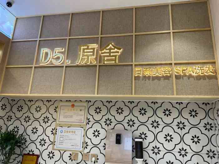 d5原舍日系美容洗发ヘア ケア(银泰in99店)-"【项目】小气泡和闺蜜一