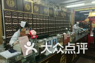 药房排名_中药房(3)