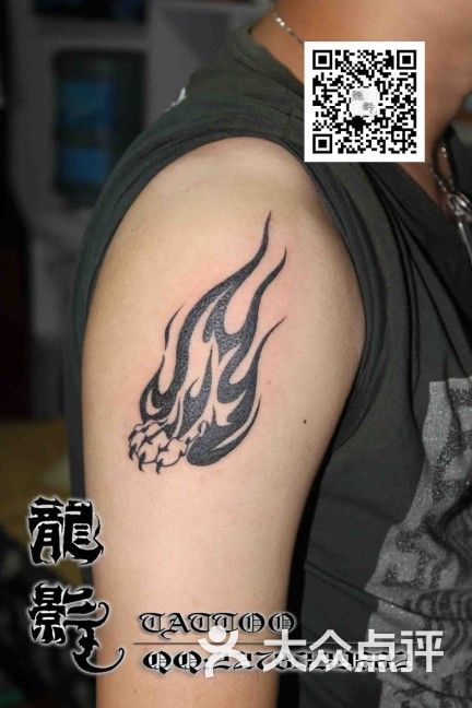 龙影纹身