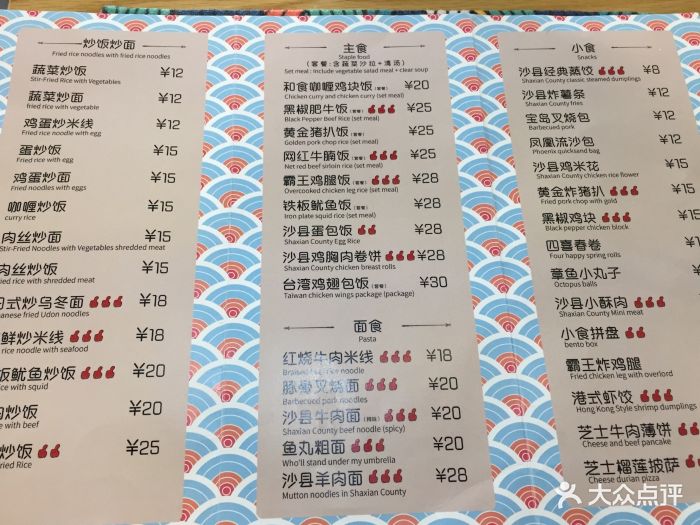 沙县轻食图片 - 第350张