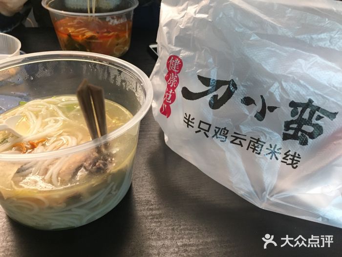 刀小蛮半只鸡过桥米线(盈科中心店)图片