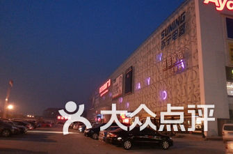 天津商场排名_天津高楼排名前十图片(3)