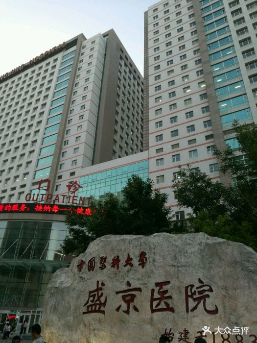 沈阳盛京滑翔院区 沈阳盛京滑翔医院医保报销多少