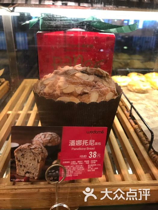 味多美(长江南路店)潘娜托尼面包图片 - 第4张