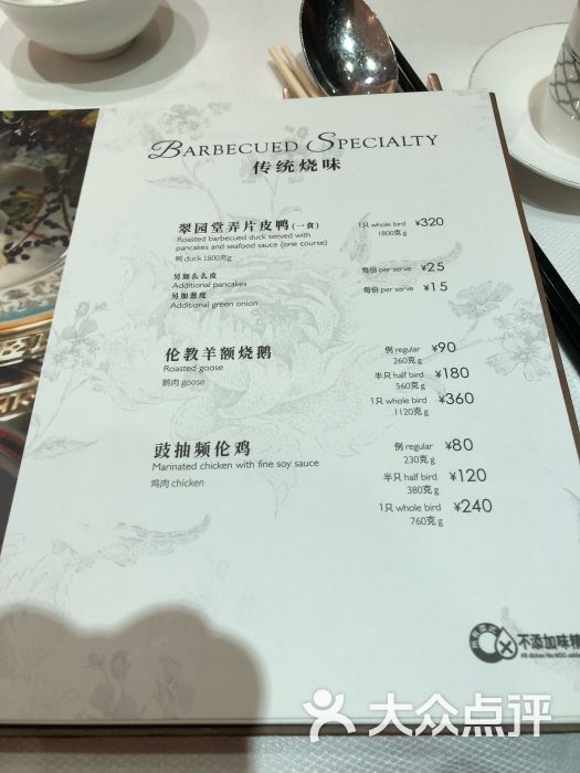 翠园(太古汇店-菜单图片-广州美食-大众点评网