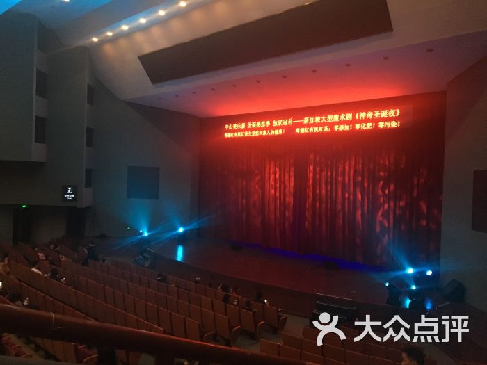 风华大剧院-图片-深圳电影演出赛事-大众点评网