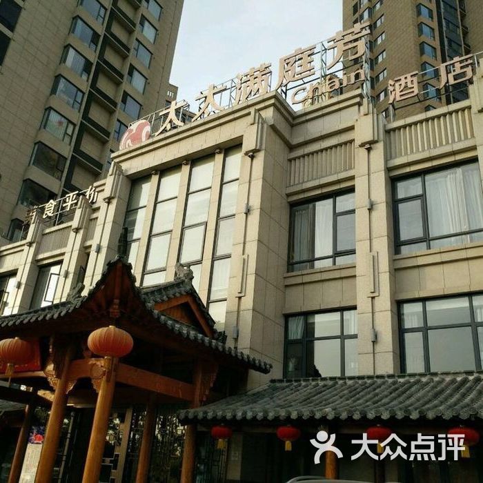 太太满庭芳