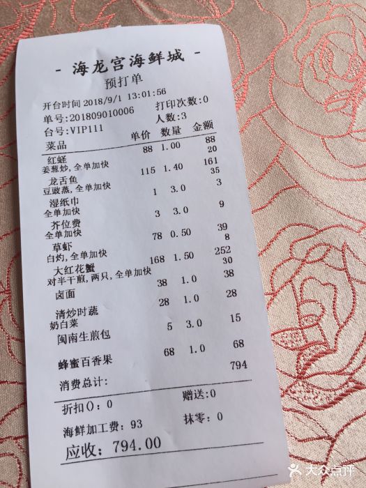 海龙宫海鲜城|渔船直供大海鲜(高崎渔港店)图片 - 第52张