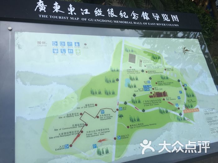 东江纵队纪念馆导游图图片 - 第11张