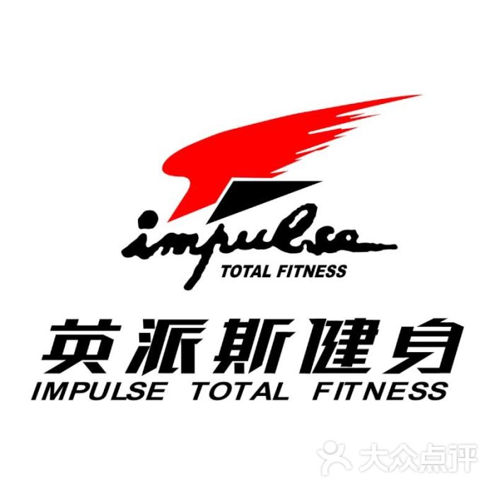 英派斯健身-logo-环境-logo图片-南京运动健身-大众