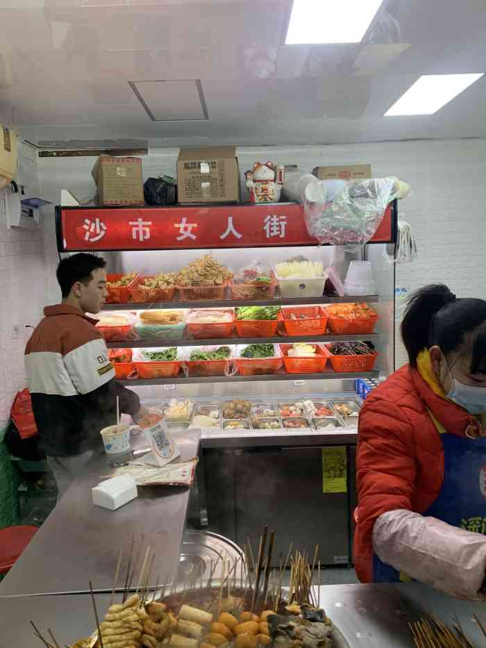 荆州沙市女人街串串-"光谷转盘附近开了一家荆州麻辣