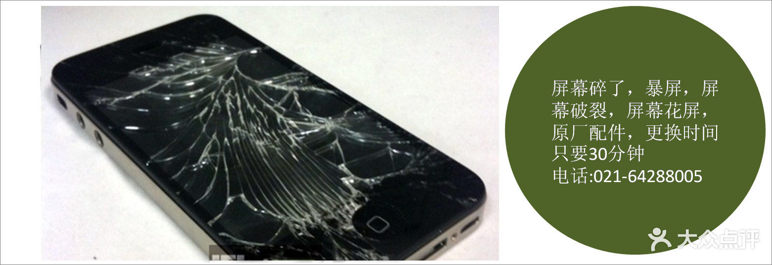 苹果手机屏幕摔坏了,失灵