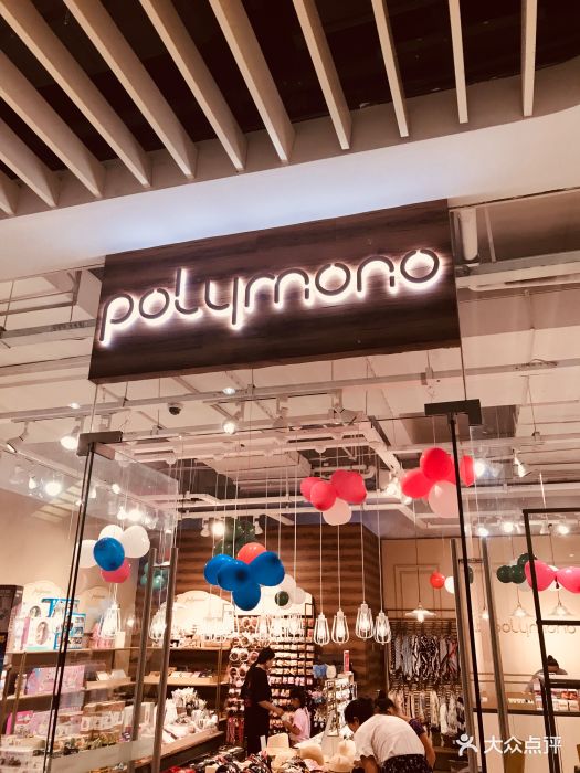 polymono(宝龙城市广场店)图片 - 第3张