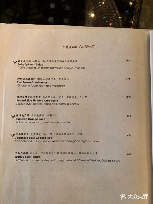 四季酒店·mio--价目表-菜单图片-北京美食-大众点评网