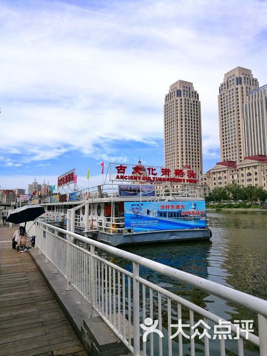 海河游船古文化街码头-图片-天津周边游-大众点评网