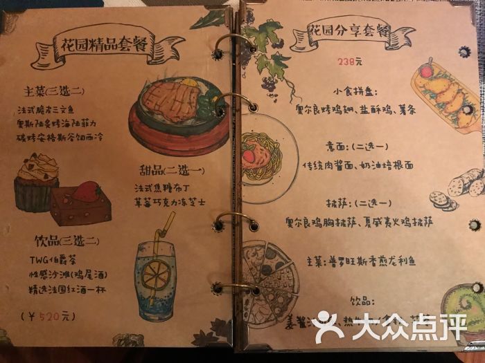 angie"s garden安琪花园餐厅菜单图片 - 第7张