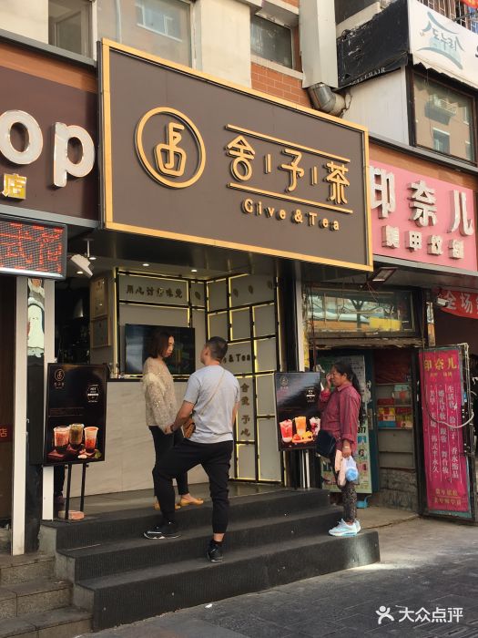 舍予茶(桂林路店)图片 第240张