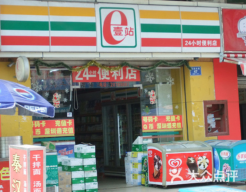 壹站便利店(民治大道店)门面图片 第3张