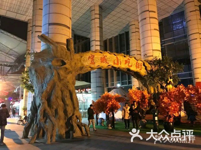 宣城小吃街-图片-宣城美食-大众点评网