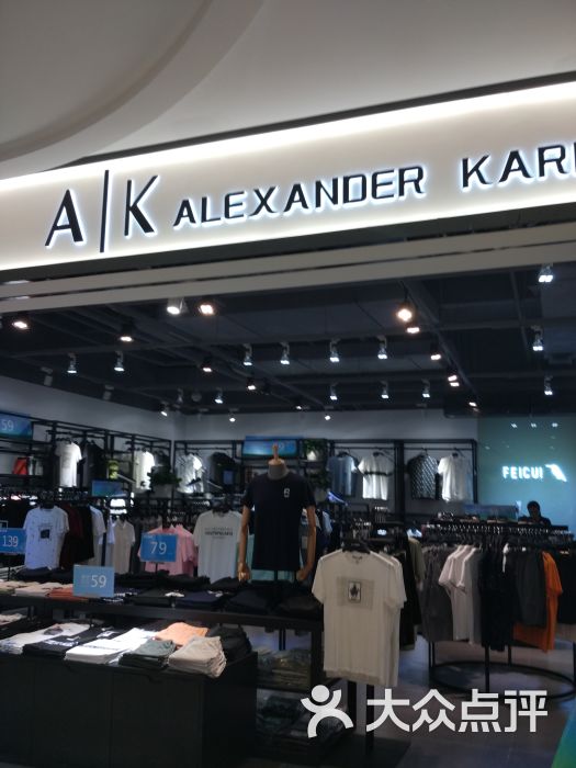 alexander karl(海港城店)图片 - 第1张