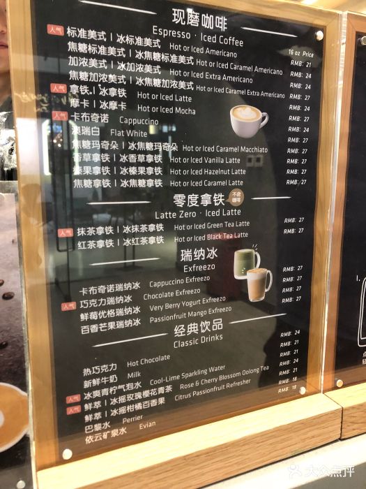 luckin coffee瑞幸咖啡(中央公园广场店)菜单图片