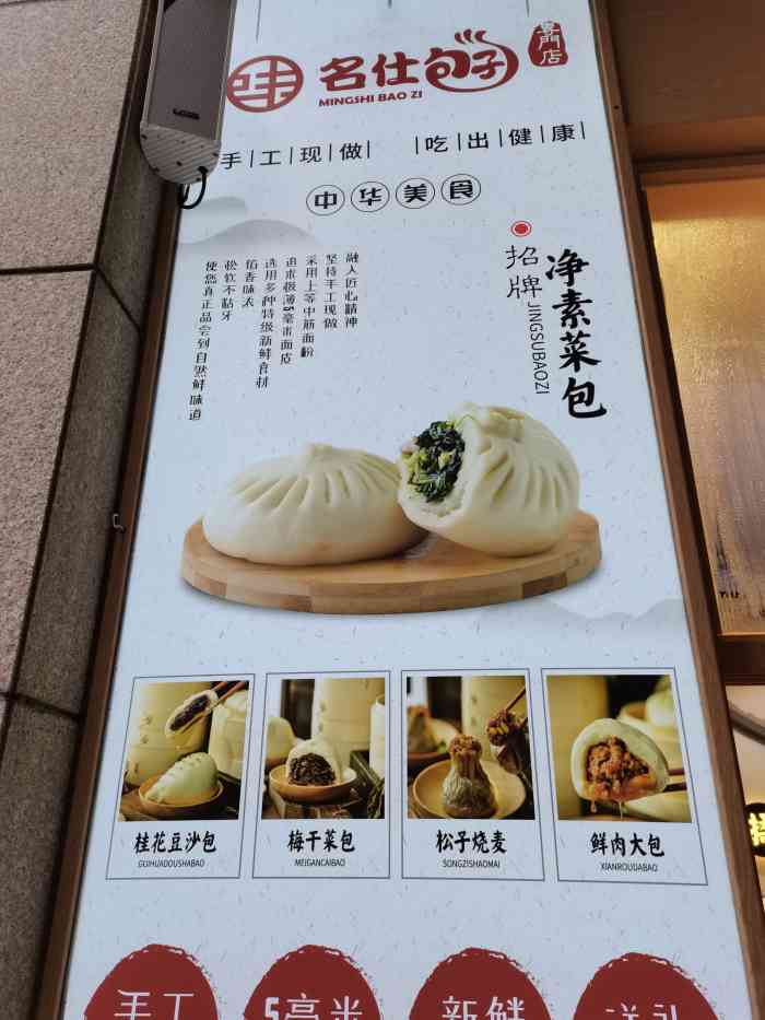 一品名仕包子(兰溪路店)-"婆婆排队一小时买来的包子