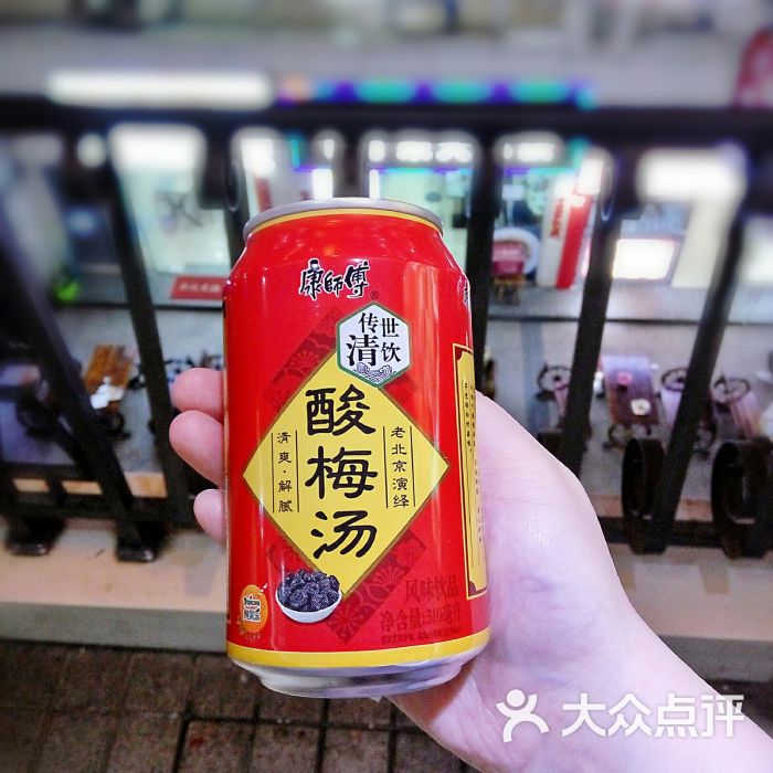狼来了碳烤羊腿(古方路店)酸梅汤图片 - 第6张