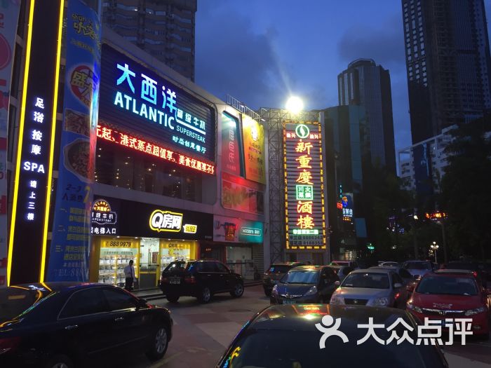 大西洋超级牛扒(拱北店)-图片-珠海美食