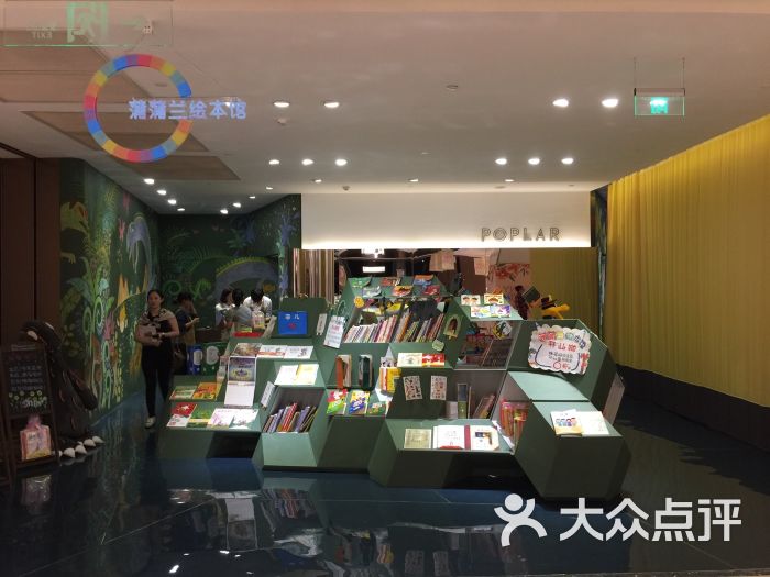 蒲蒲兰绘本馆(上海高岛屋百货店)-图片-上海-大众点评