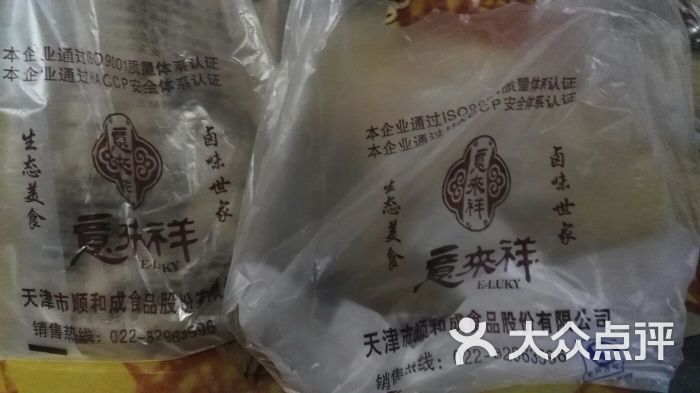 意来祥(开江道店)烤肠图片 第2张