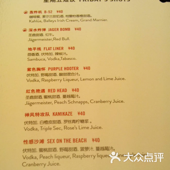 星期五餐厅菜单图片-北京西餐-大众点评网
