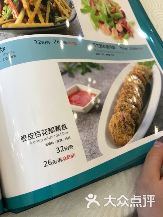 聚鑫阁(闵行交大店)菜单图片 - 第38张