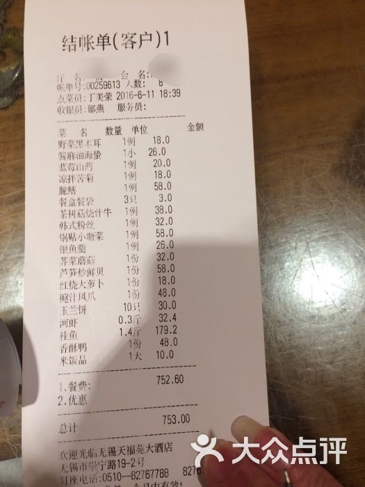 天福苑大酒店图片 - 第7张