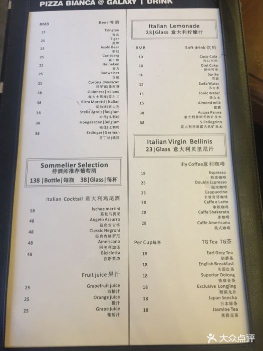 pizza bianca(银河国际店)菜单图片