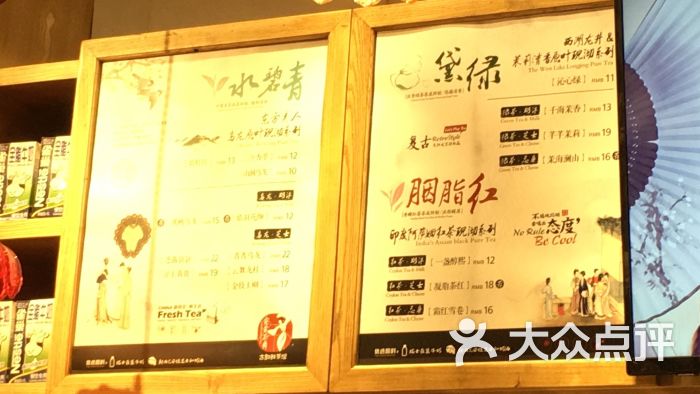 霓裳茶舞(中海环宇城店)图片 第1张