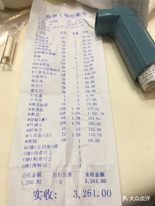 宝燕壹号海鲜餐厅(周浦店)--价目表-账单图片-上海