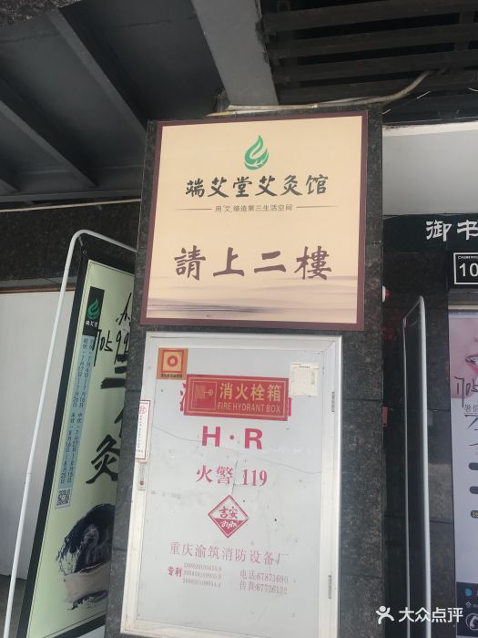 端艾堂(财信店)图片 第109张