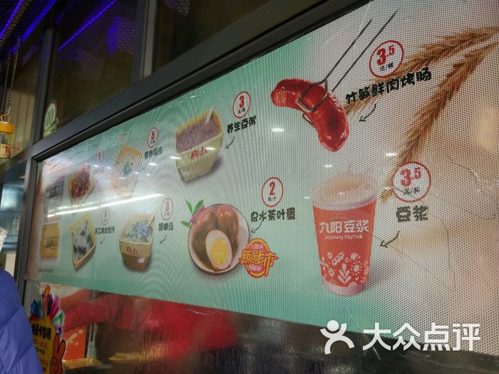 肥叔锅贴(丁家庄店)菜单图片 - 第2张