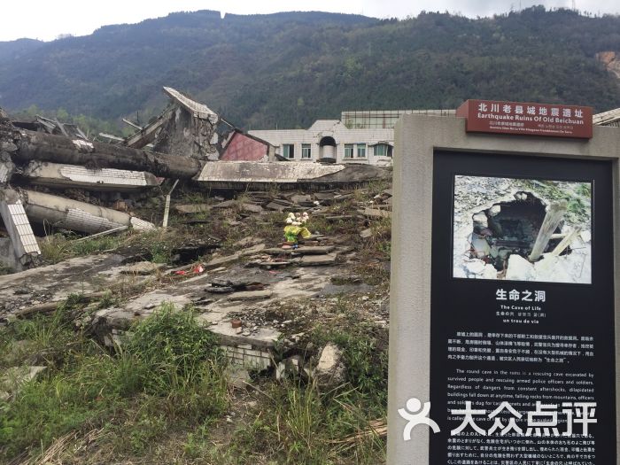 北川老县城地震遗址图片 - 第83张
