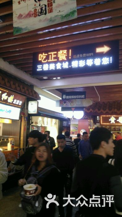 东门町广场(美食街)图片 - 第5张